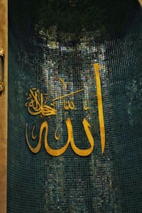 Art Mural Islamique