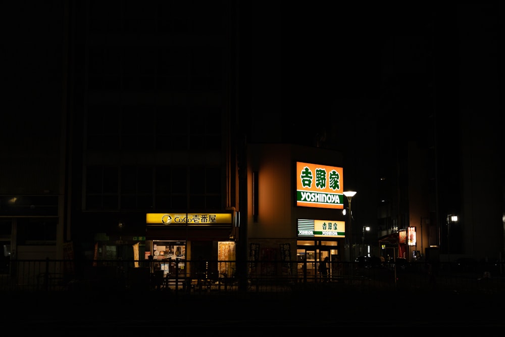 a store lit up at night in the dark