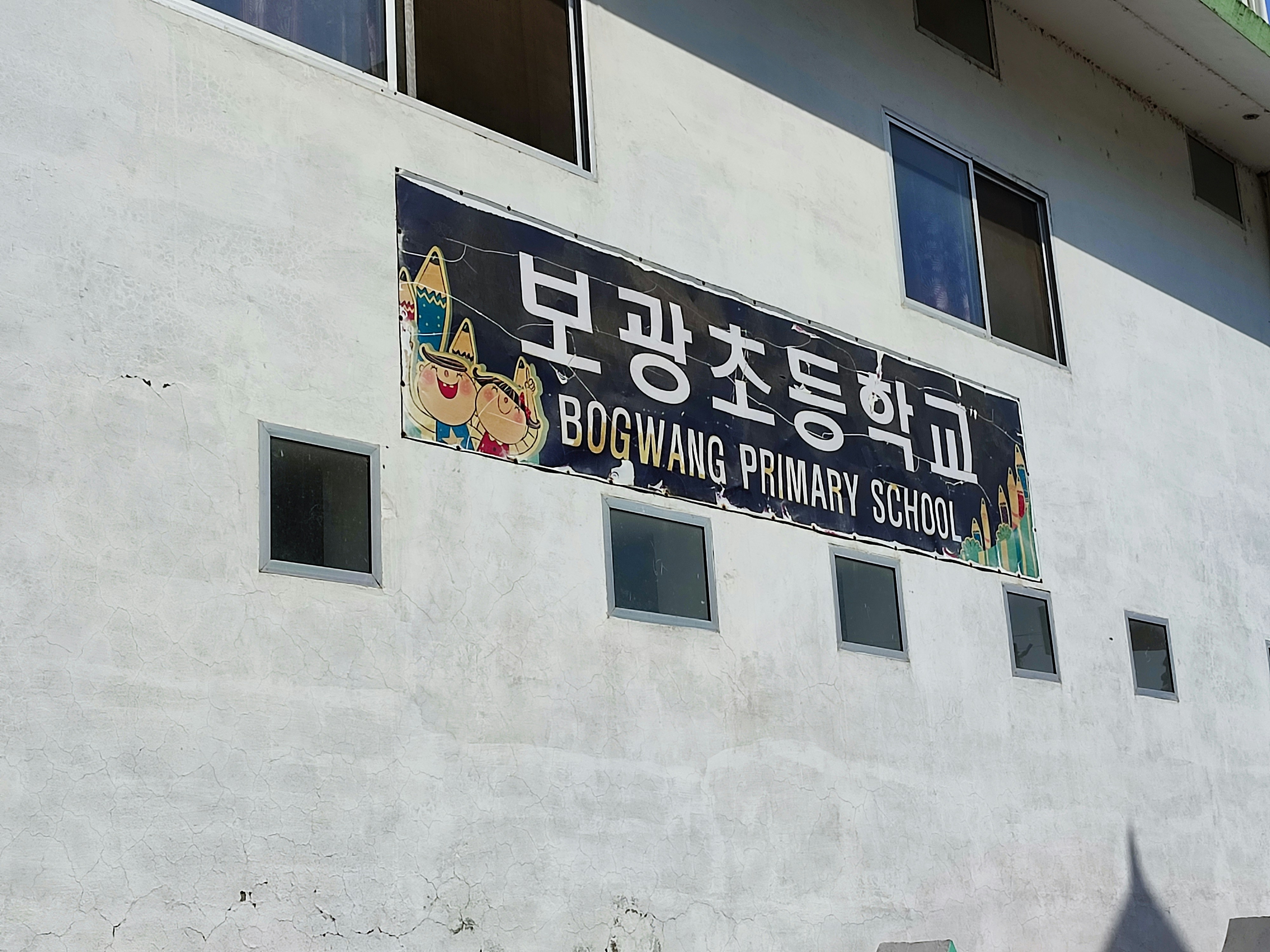 Bogwang primary school