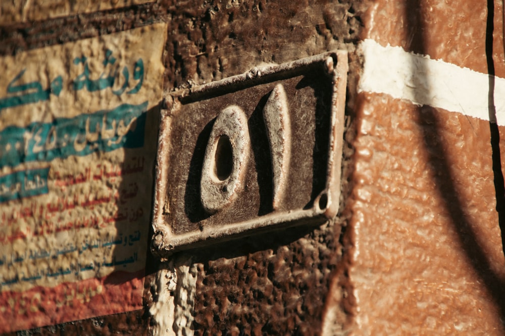 a close up of a sign on a wall