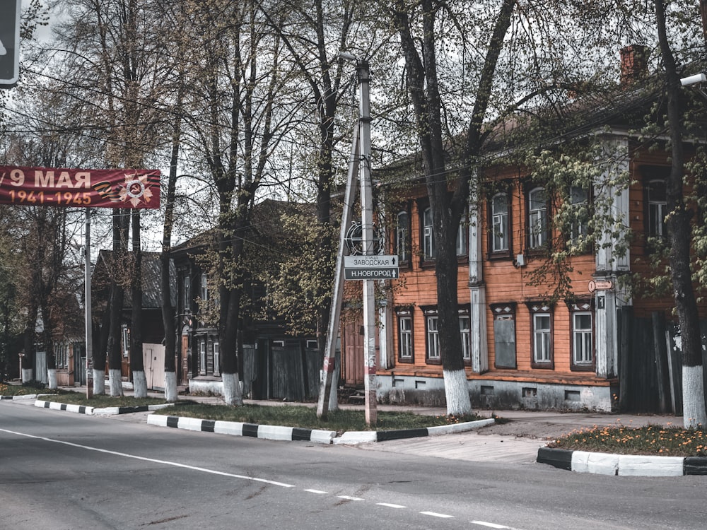 a street sign on a pole in front of a building