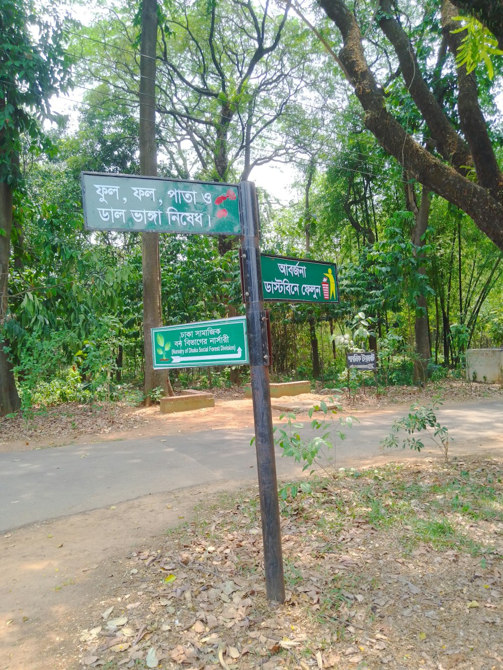 a street sign in front of some trees