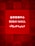 A brightly illuminated red sign featuring the words 'Dubai Mall' in English, Chinese, and Arabic. Surrounding the central text are various Chinese characters embossed into the red background.