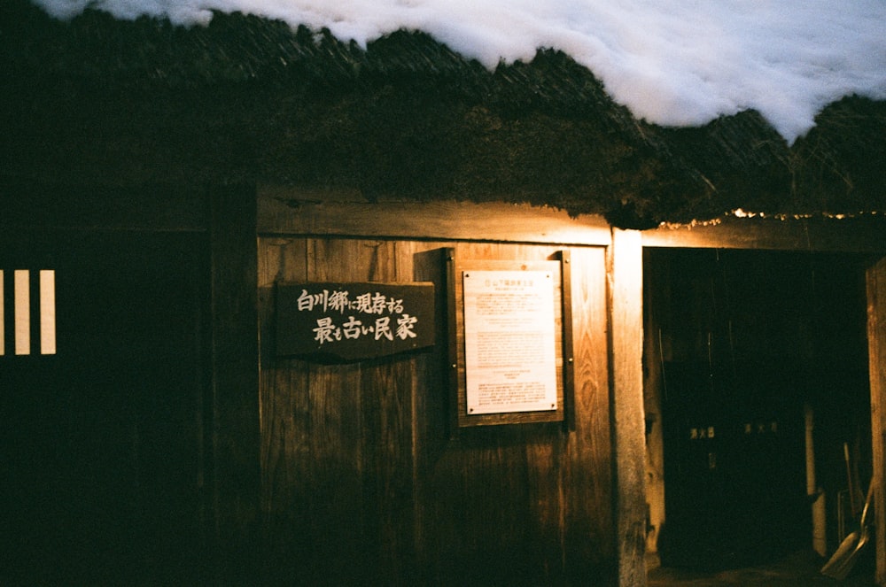 a wooden building with a sign on the side of it