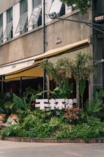 A vibrant green-themed storefront of an agricultural equipment import company in Tripoli, Libya.