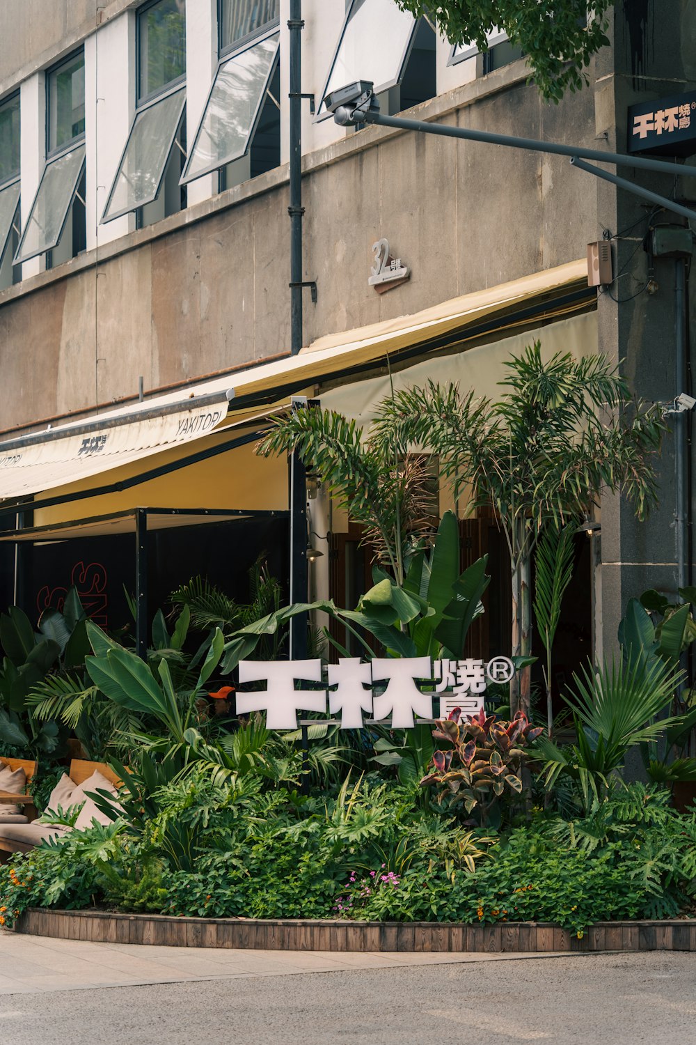 a building with a bunch of plants in front of it