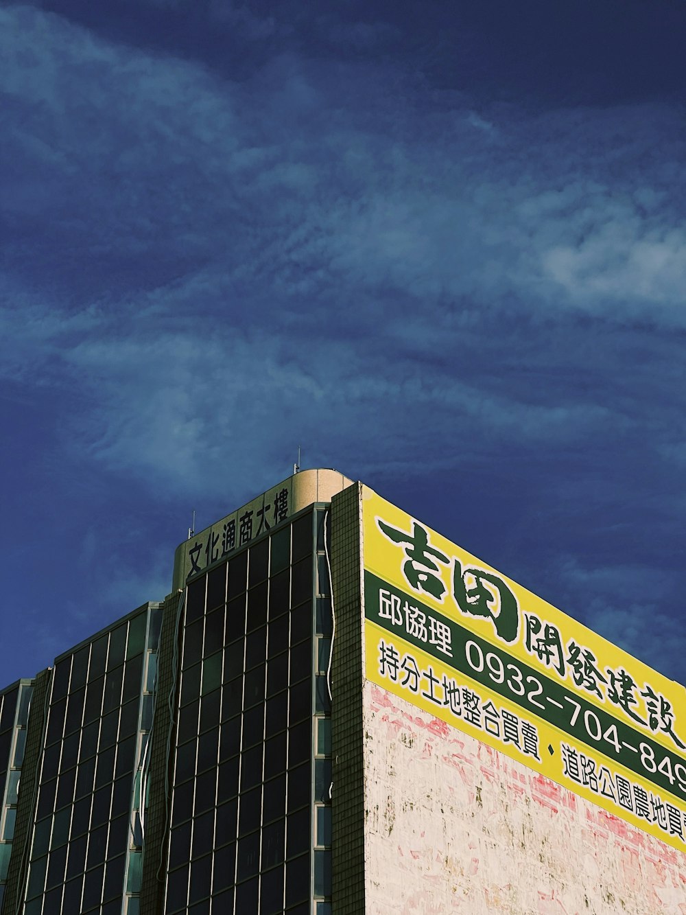 a tall building with a sky in the background