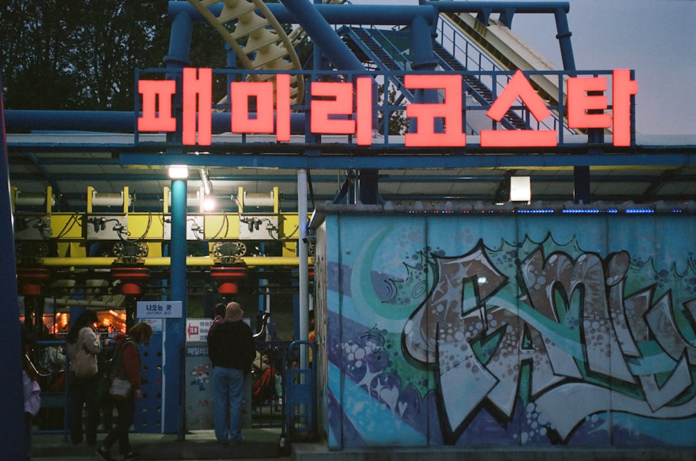 a group of people standing outside of a building