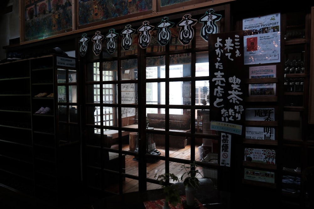 a dark room with chinese writing on the wall
