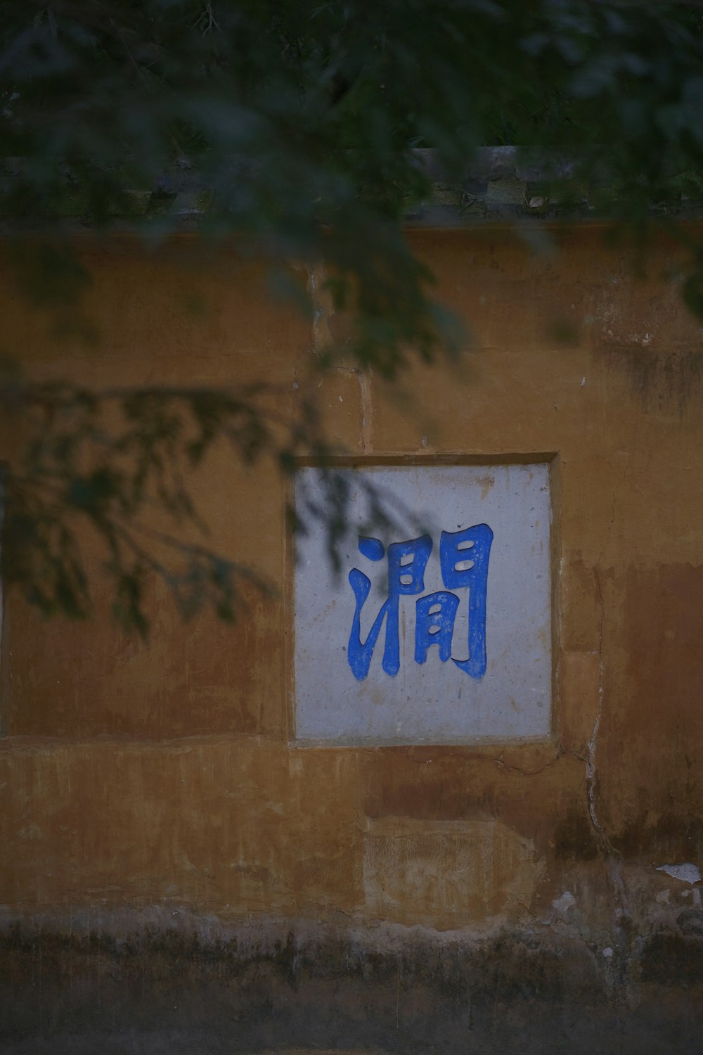 a blue and white sign on the side of a building
