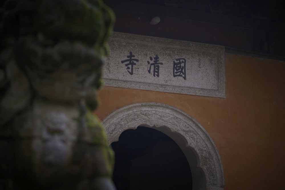 a statue of a lion in front of a building