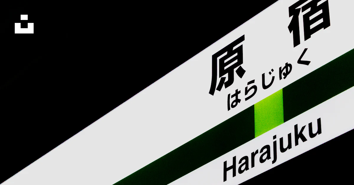 Asian Sign Shape A close up of a sign with asian writing on it photo – Free Building ...