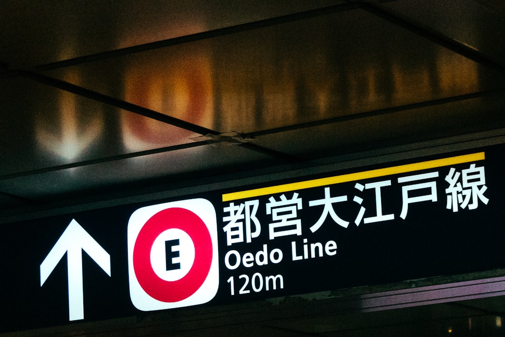 a close up of a sign with asian writing