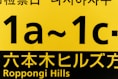 a close up of a street sign with asian writing