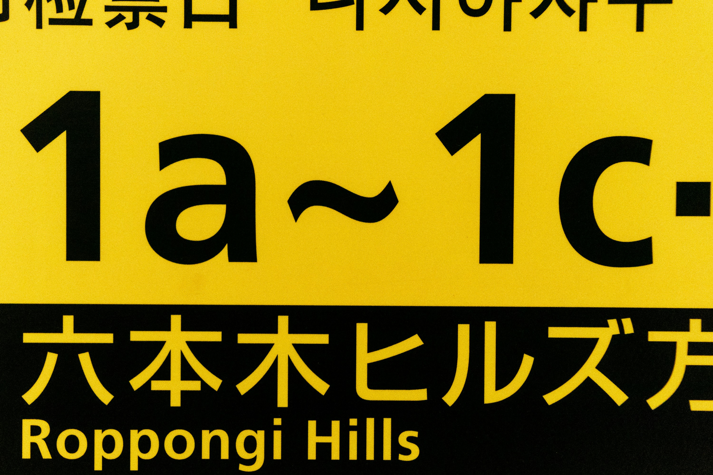 a close up of a street sign with asian writing
