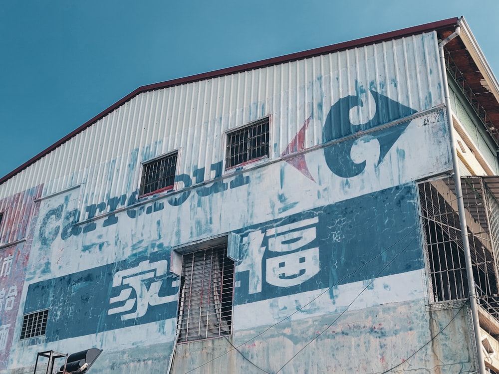 a large building with a sign on the side of it