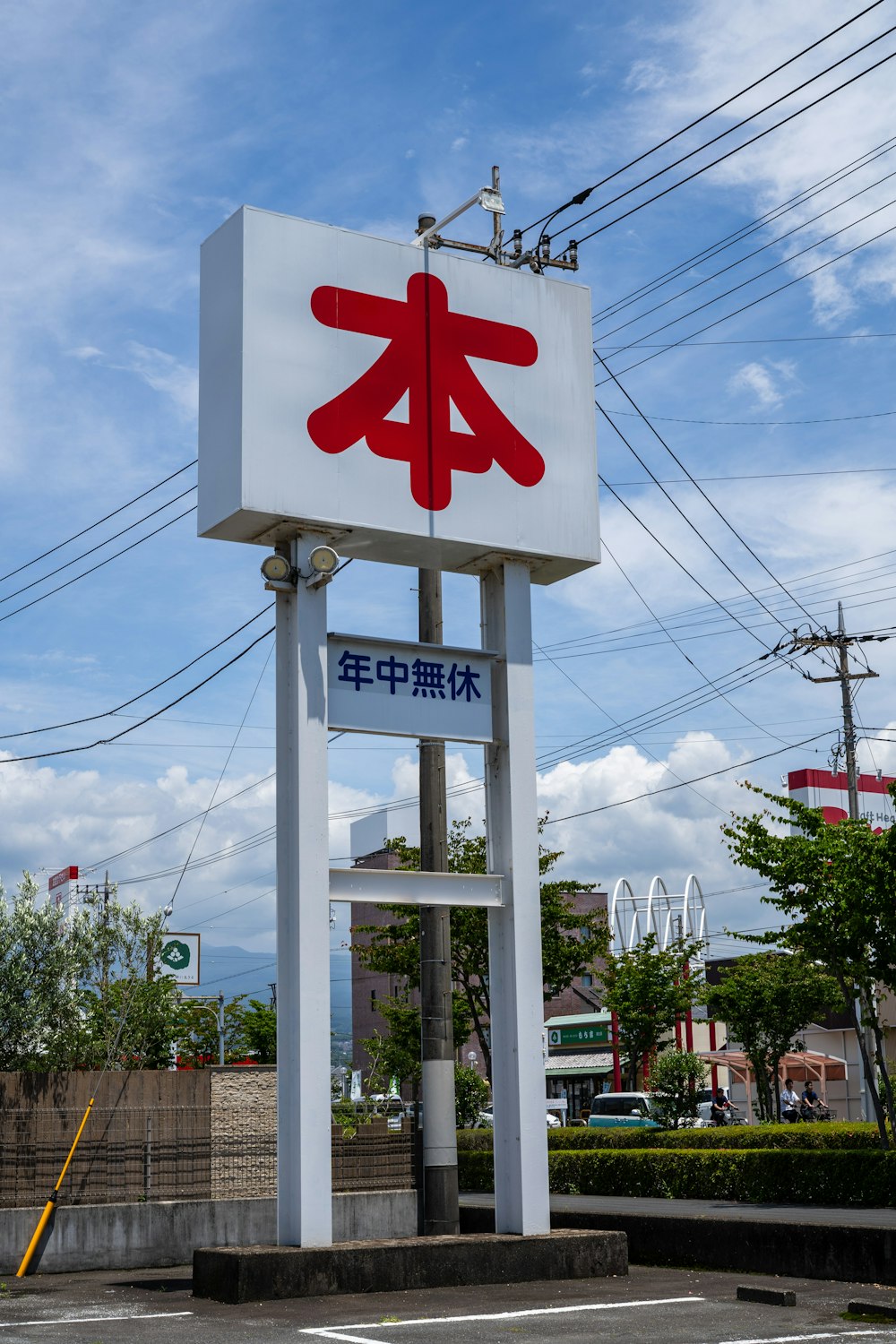 a large sign with chinese writing on it