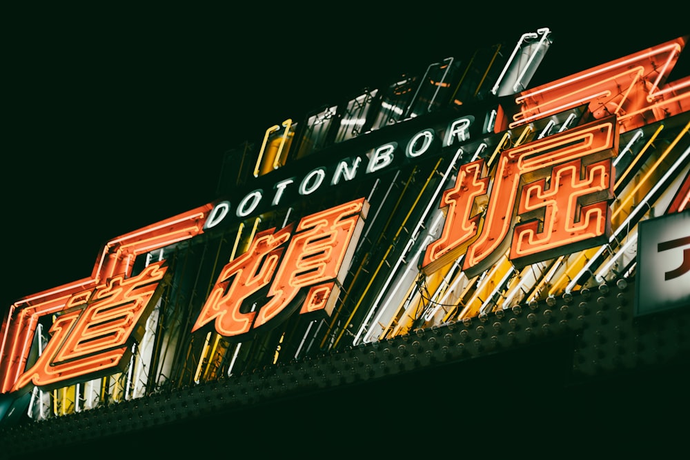 a neon sign with asian writing on it