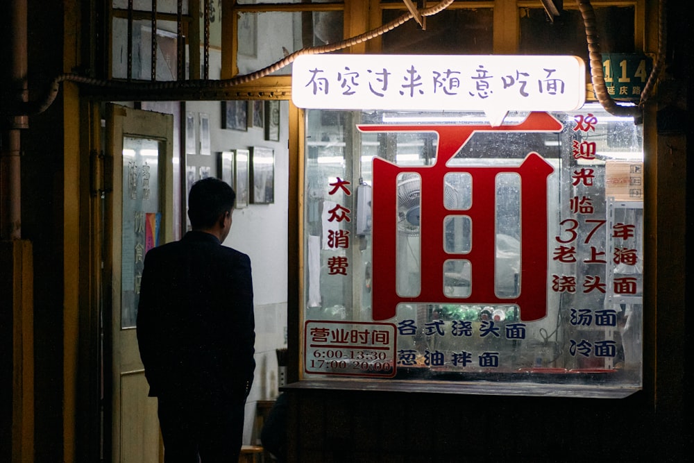 a man standing in front of a sign in a building