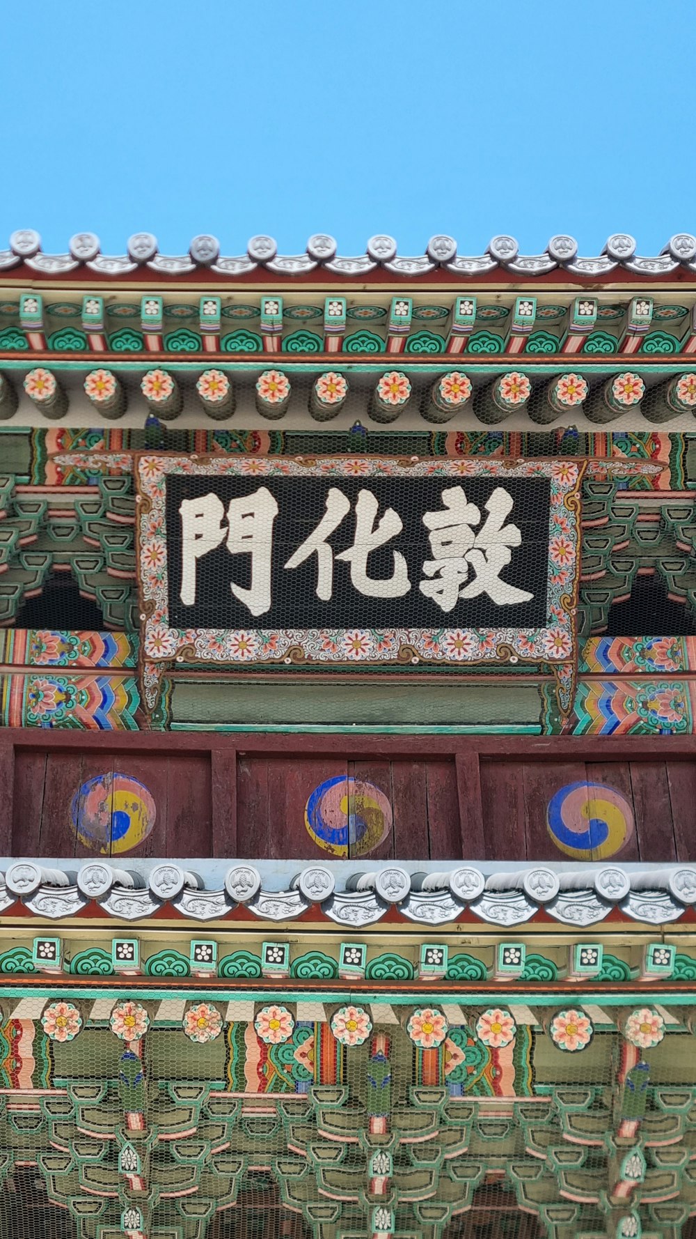 an oriental building with a sign in the middle of it
