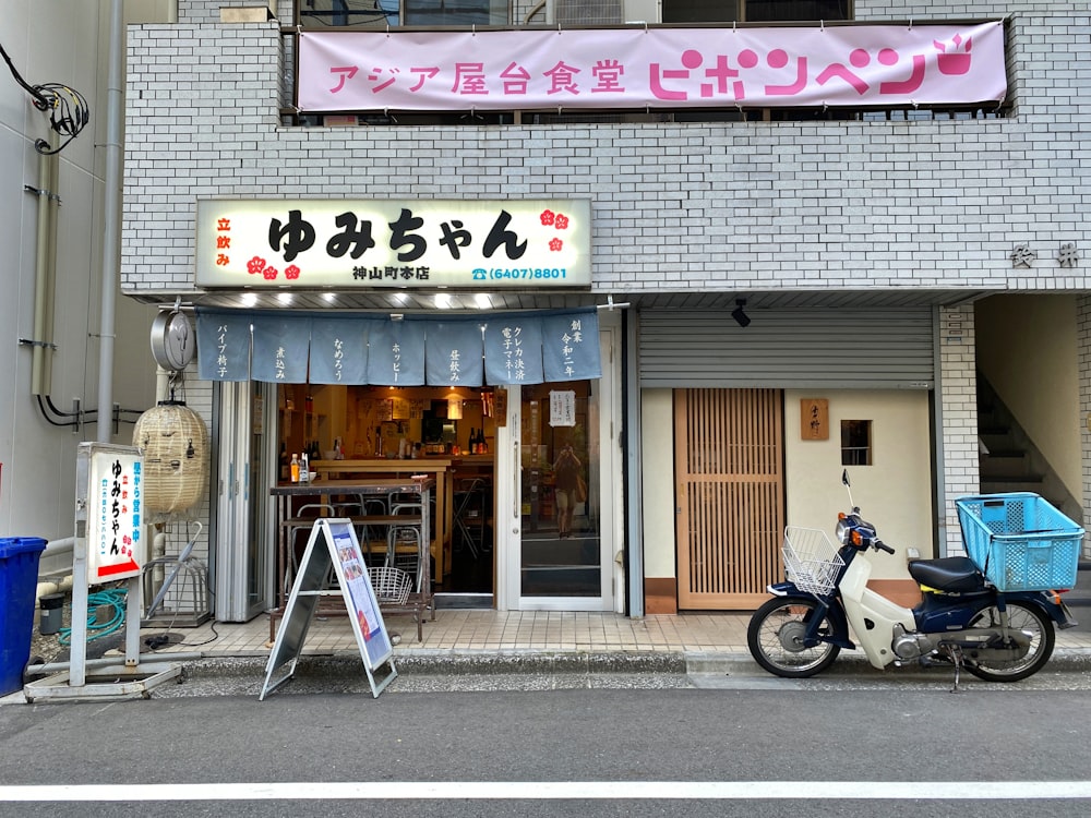 a scooter is parked outside of a chinese restaurant