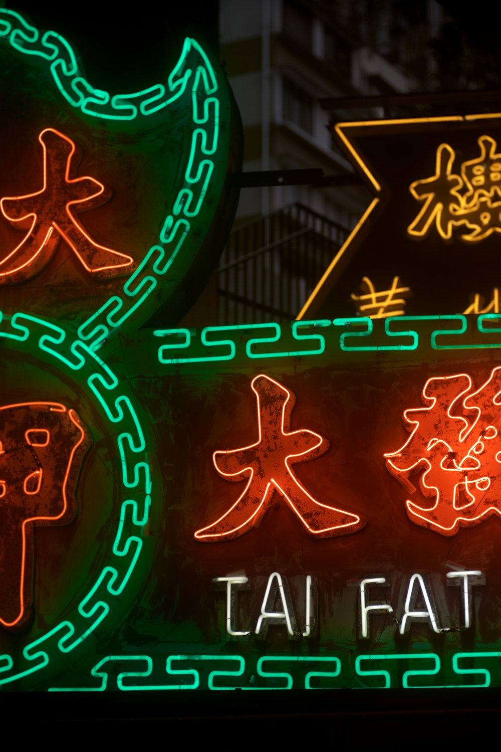 a close up of a neon sign with asian writing