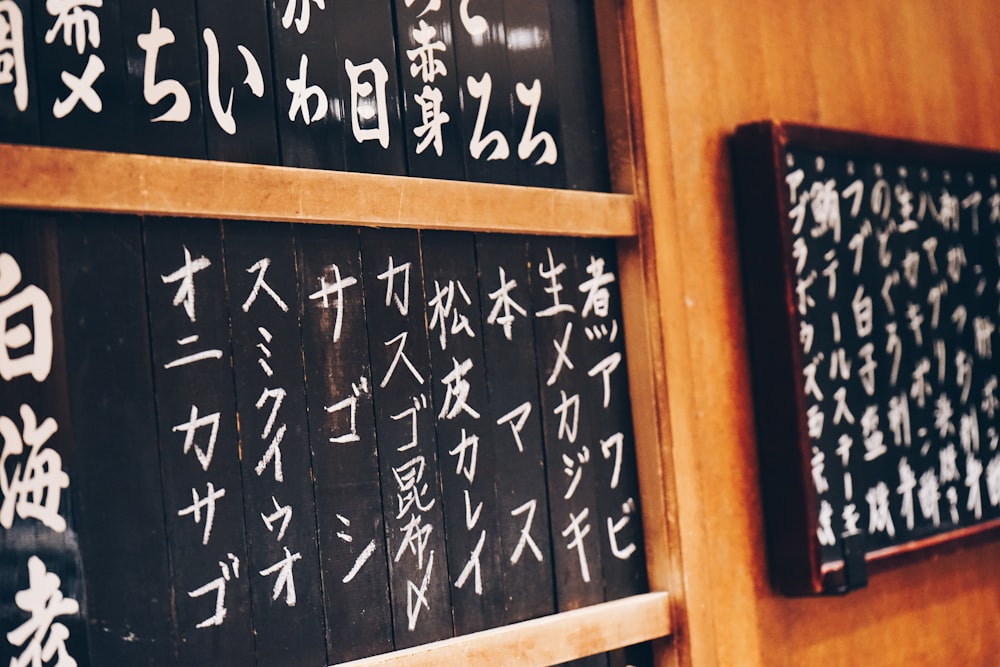 a wall with a bunch of writing on it