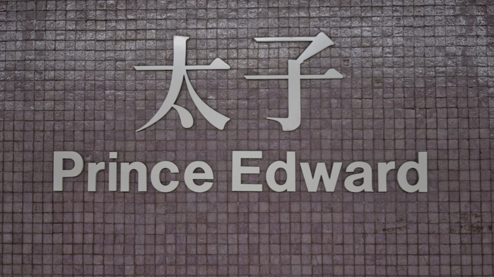 a close up of a sign on a building