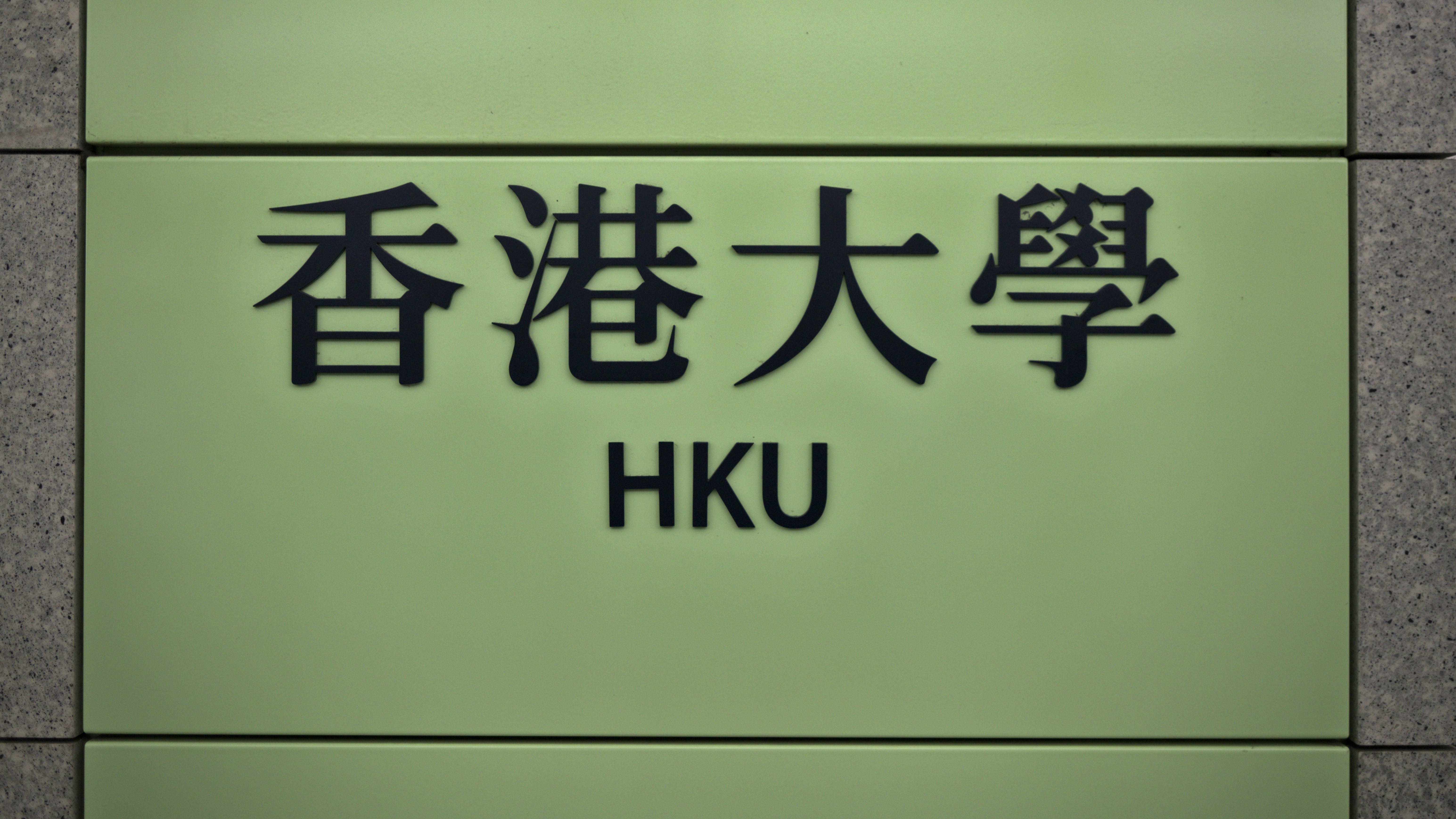 Station name sign in Hong Kong MTR