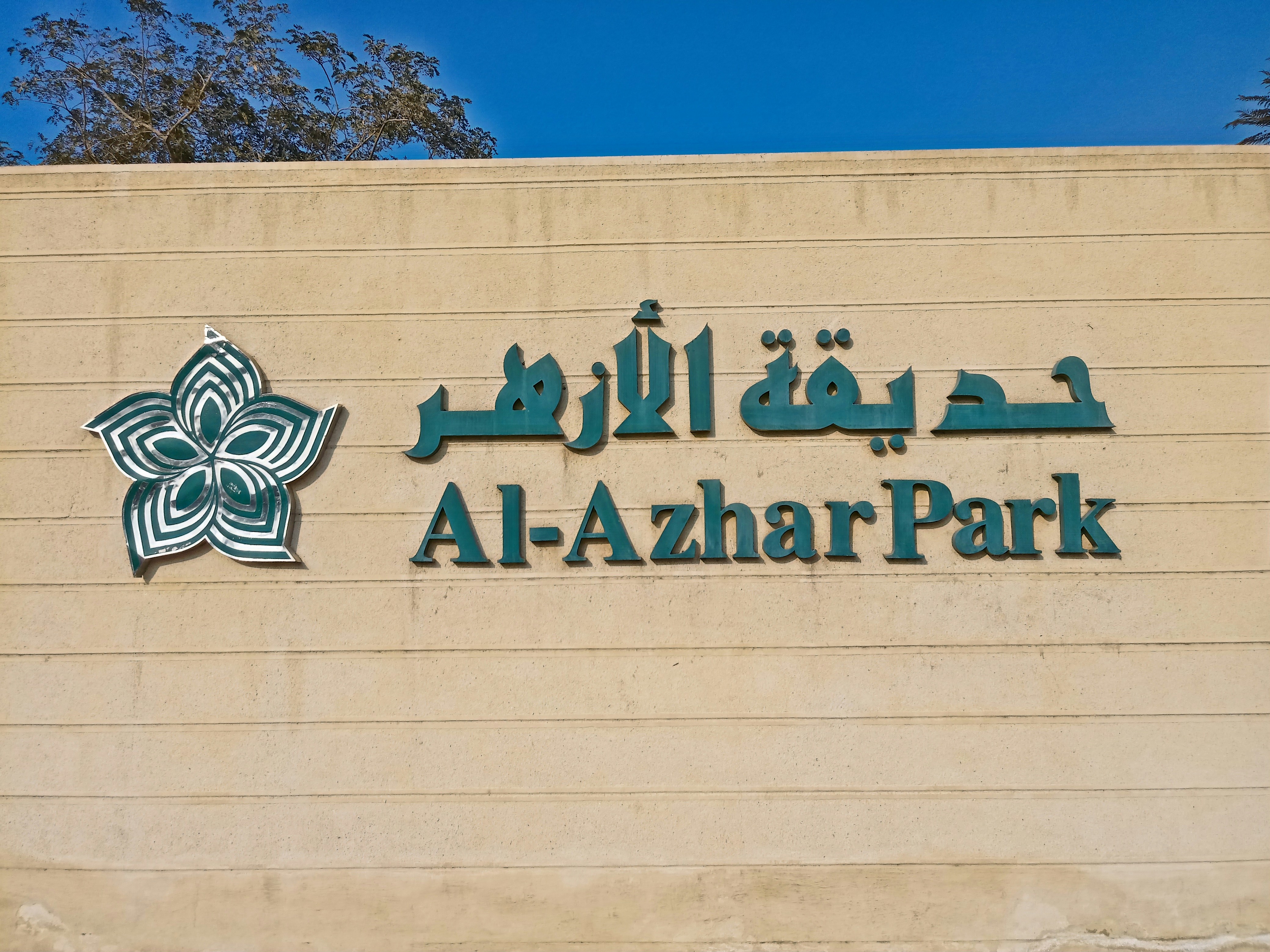 Exploring Al-Azhar Park: A Jewel in the Heart of Cairo