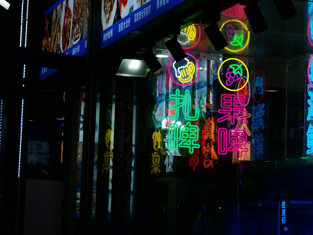 a neon sign is lit up in the dark