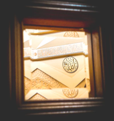 A serene close-up of Islamic calligraphy artwork displayed during a tafseer session.