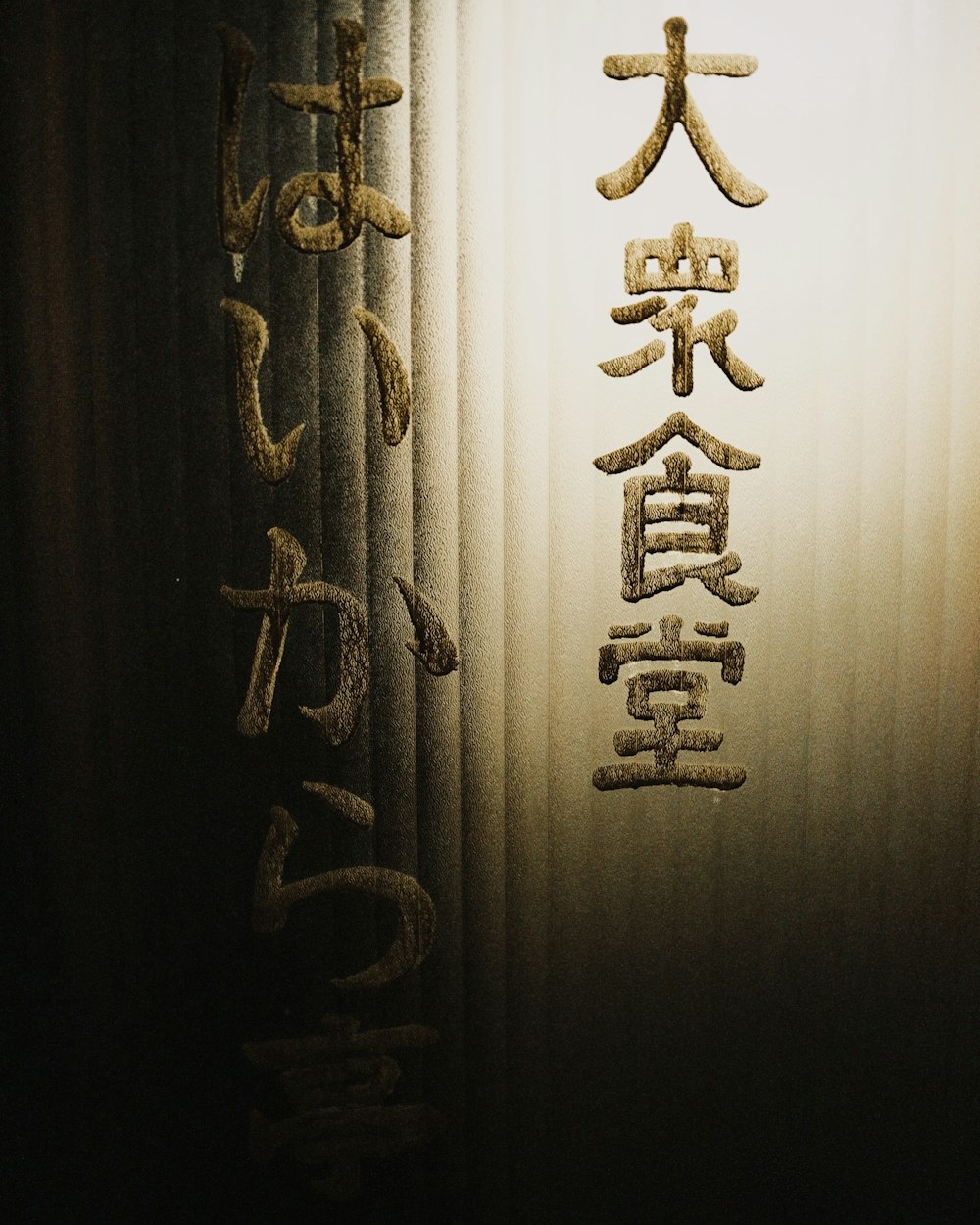 a close up of a wall with writing on it