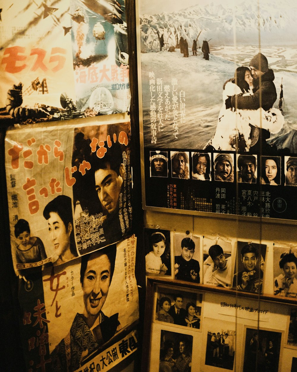 a wall covered in posters and pictures of people
