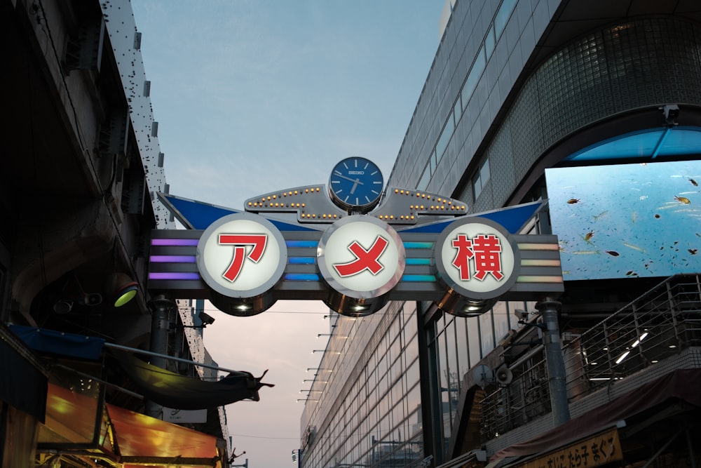 a clock on the side of a building in a city