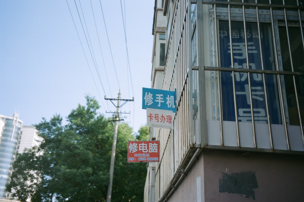 a street sign on a pole in front of a building