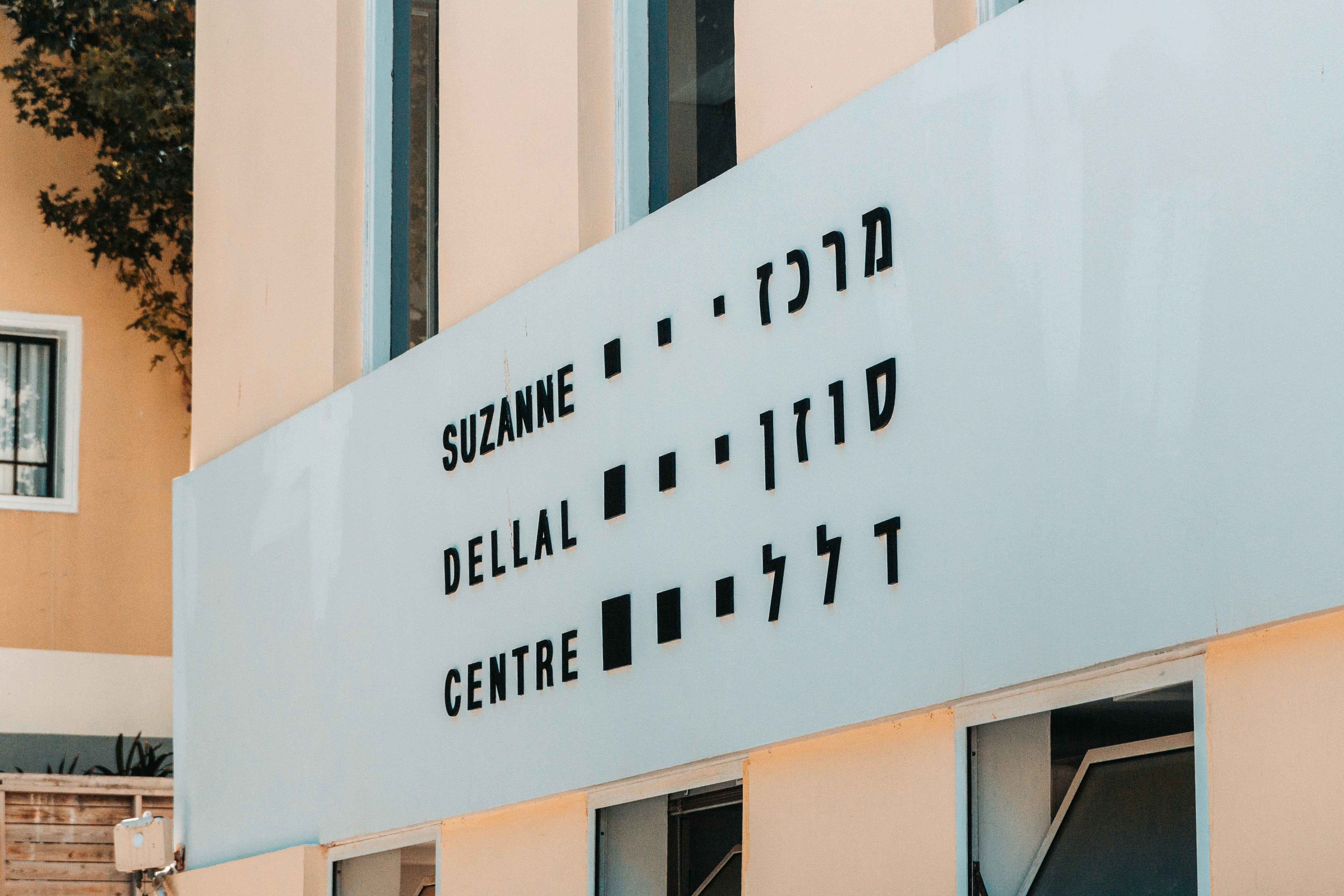 a sign that is on the side of a building