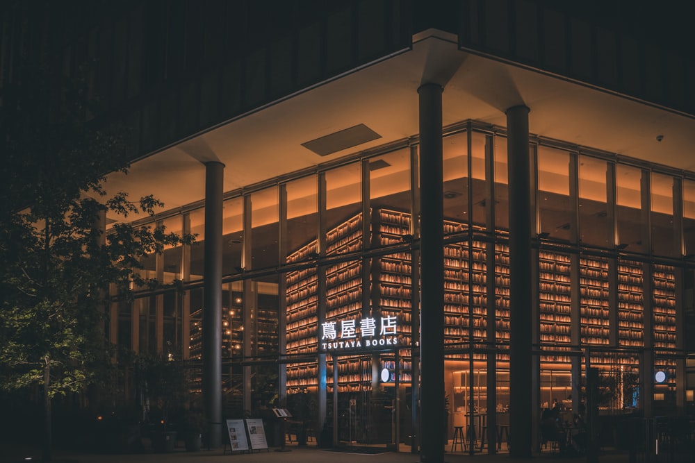 a building with a lit up sign in front of it