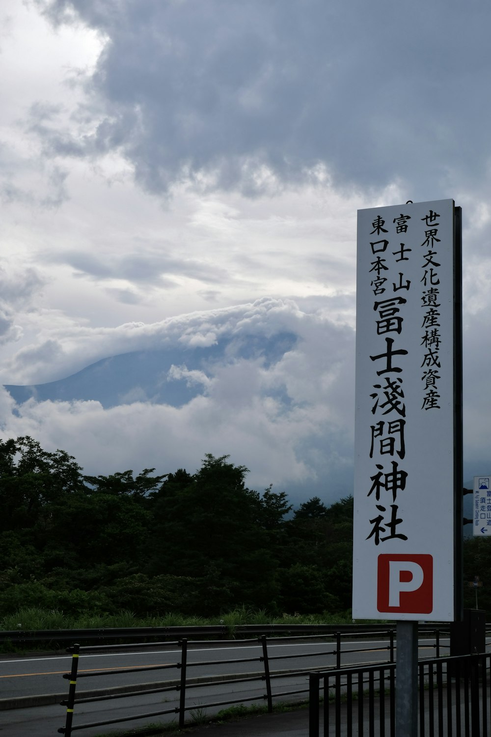 a street sign with a mountain in the background