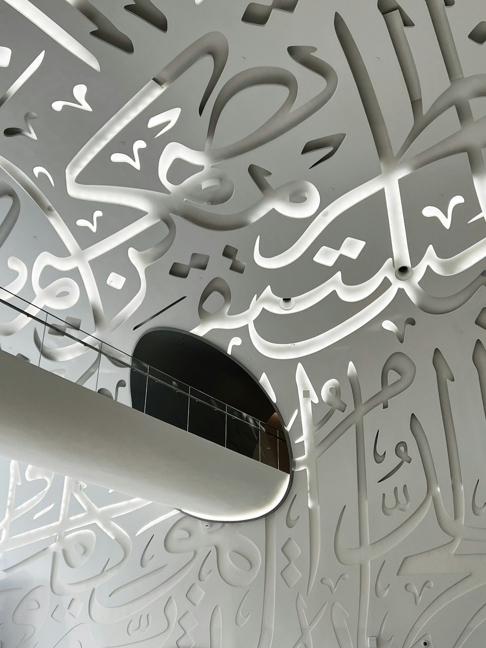un soffitto bianco con scritte arabe su di esso