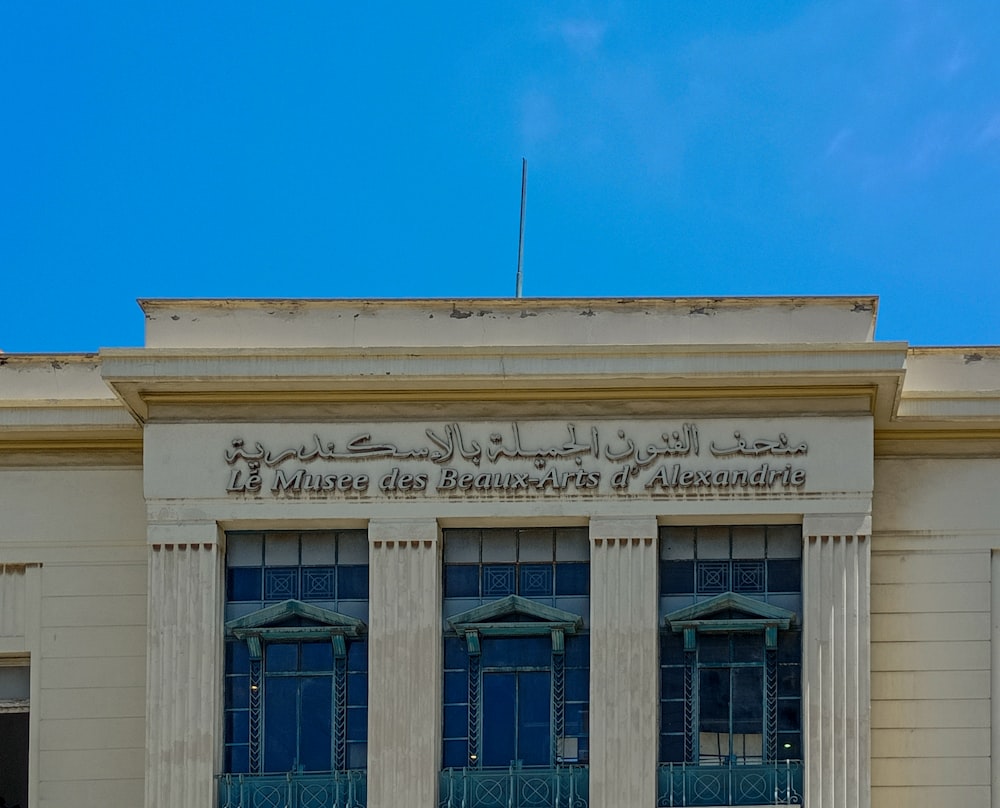 a building with a clock on the front of it