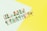 Colorful and transparent 3D letters spelling out 'Unknown Creativity' lay on a minimalistic, pastel-colored background that is divided into light green and yellow sections.