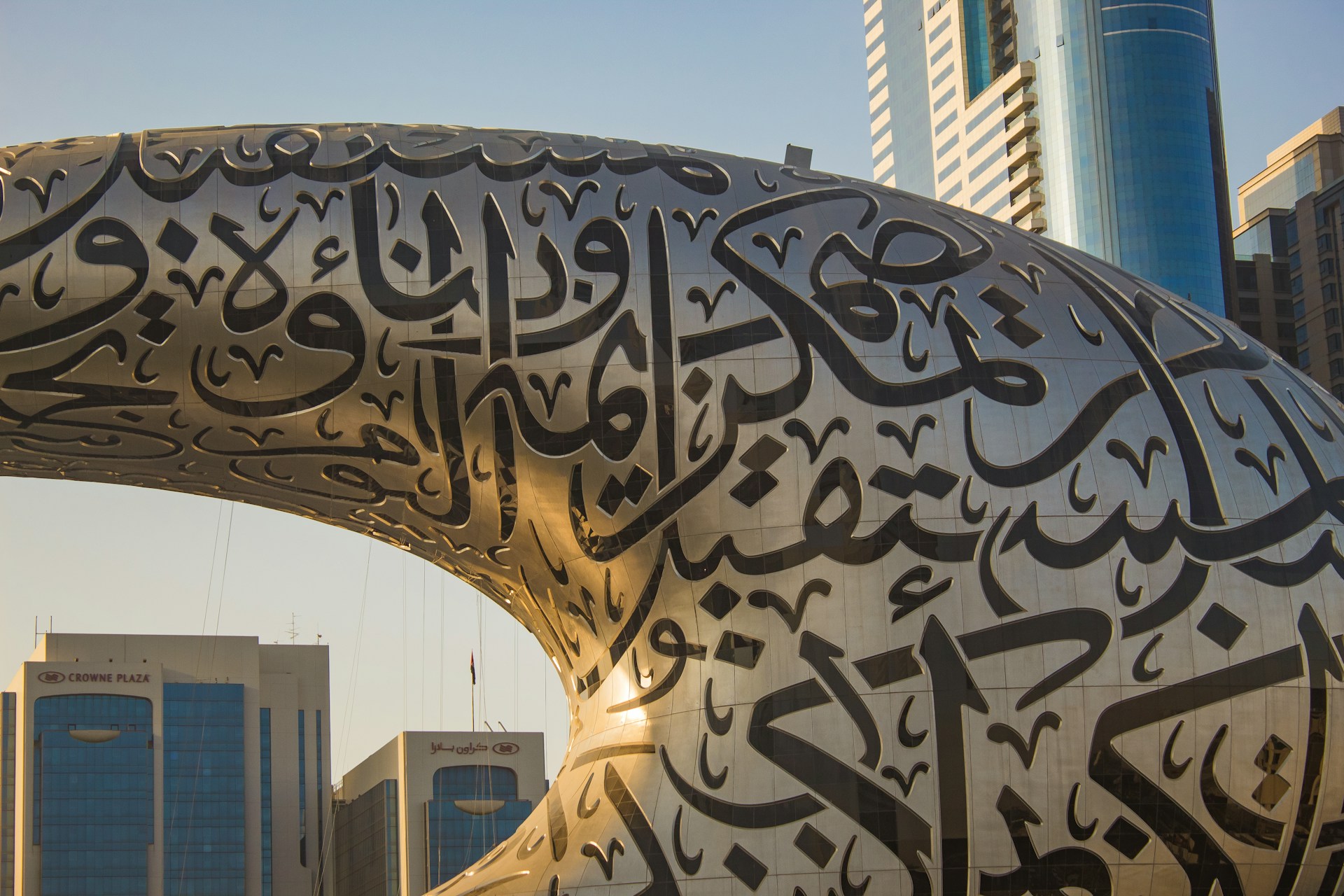 a large metal structure with arabic writing on it