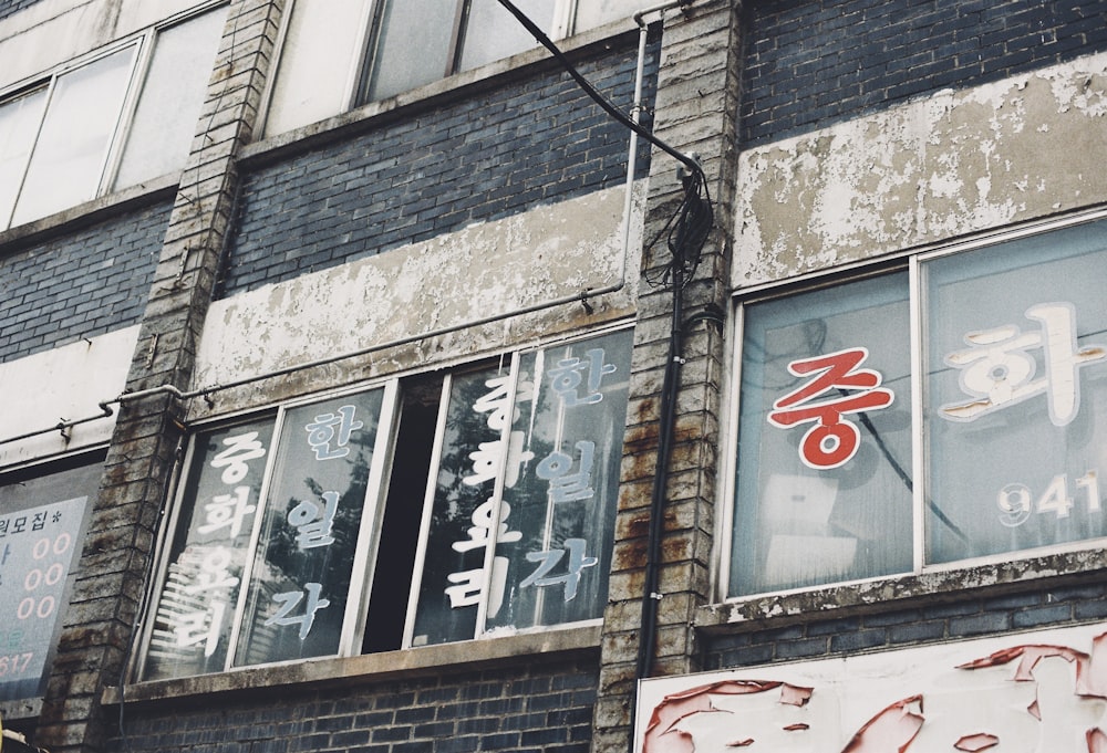 a building with graffiti written on the windows