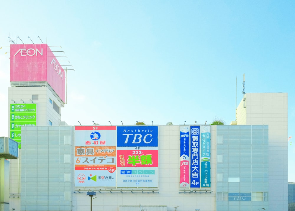 a large building with a lot of signs on it