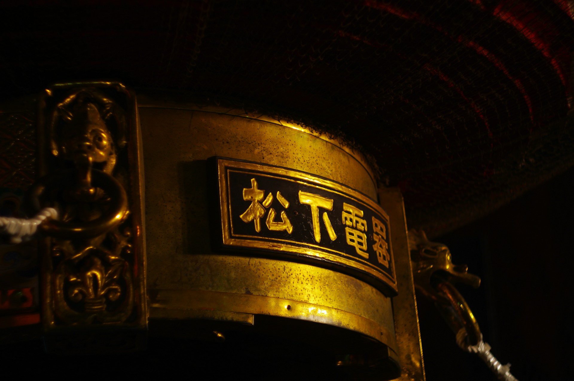 a close up of a metal object with chinese writing on it