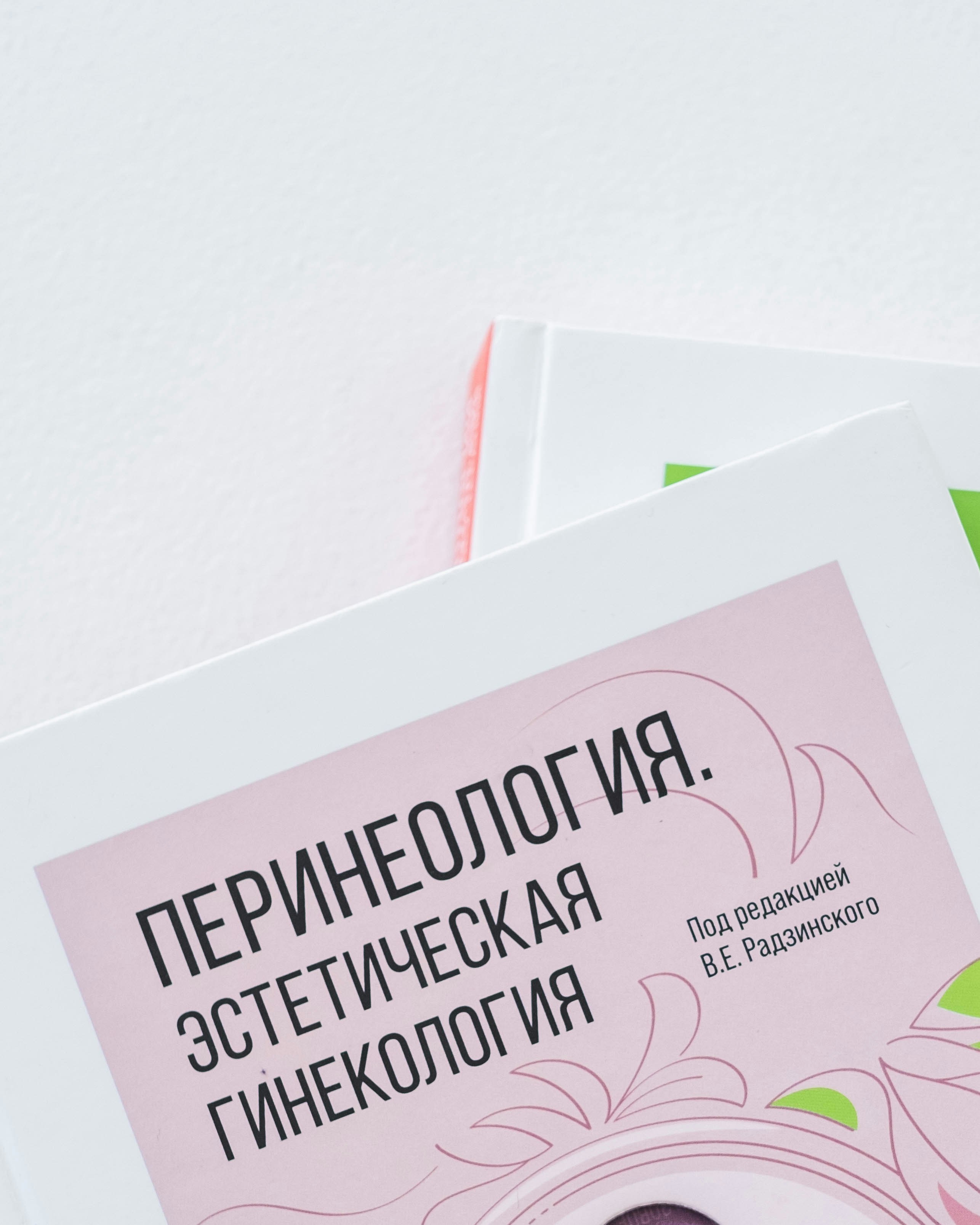 ein Buch mit dem Bild eines Frauengesichts darauf