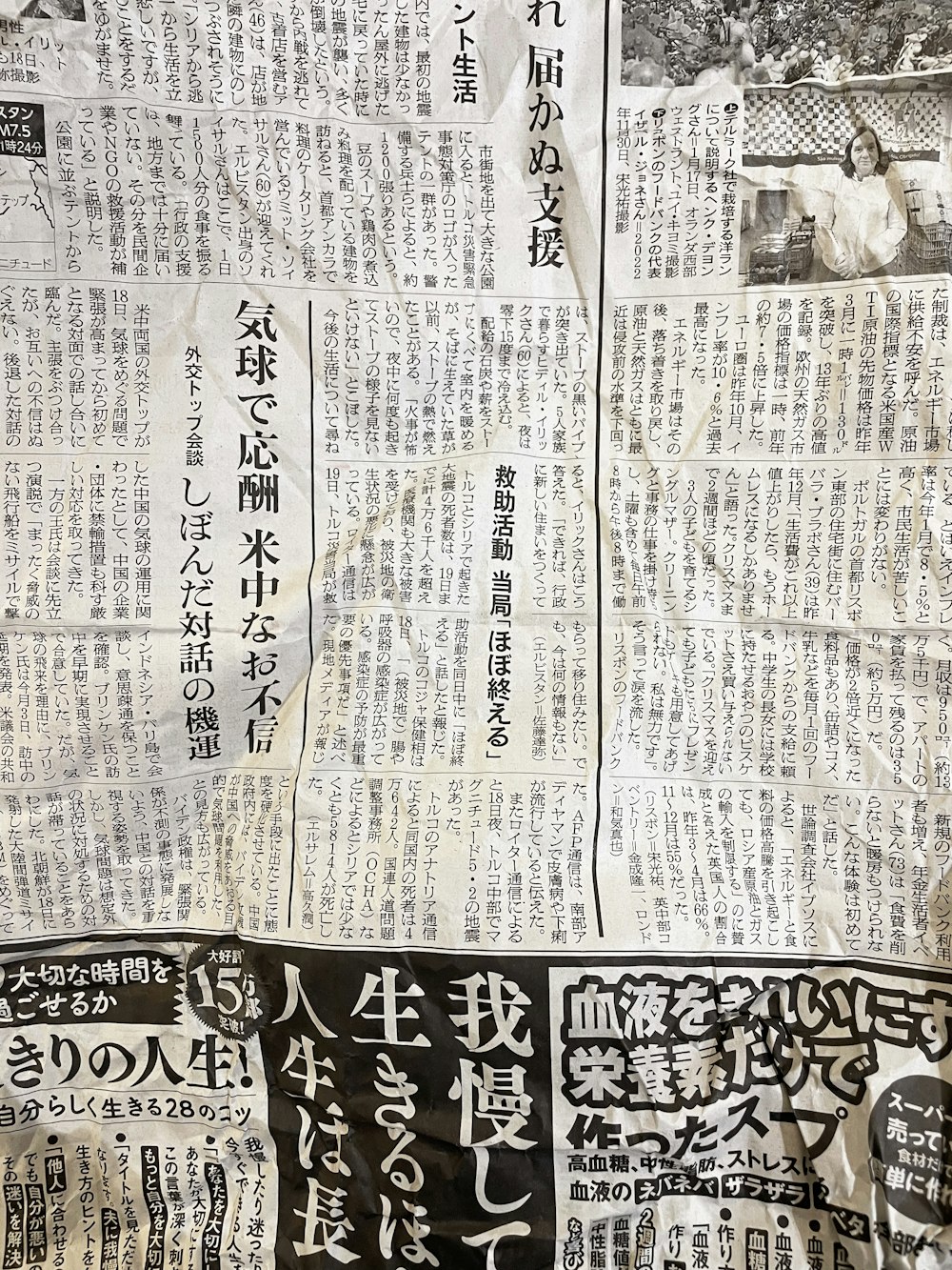 a newspaper with asian writing on it