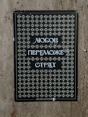 A close-up of a printed poster showcasing intricate graphic details.