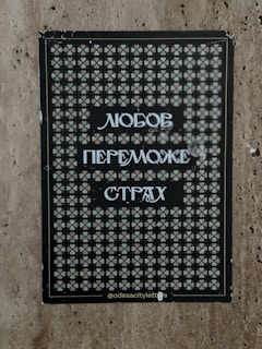 A detailed shot of a checkered poster with intricate patterns inside each square